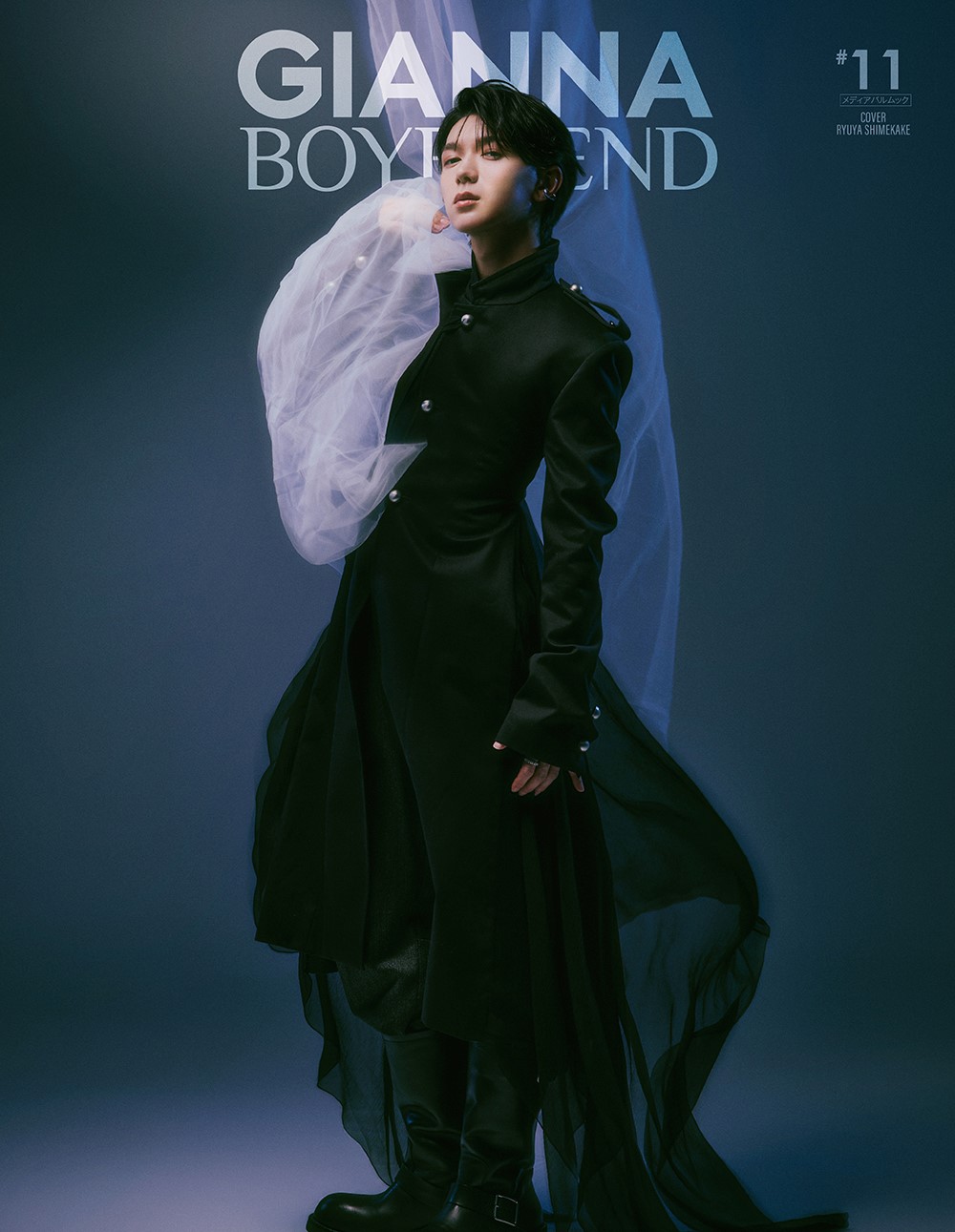 GIANNA BOYFRIEND ＃11 SE版（表紙：七五三掛龍也）